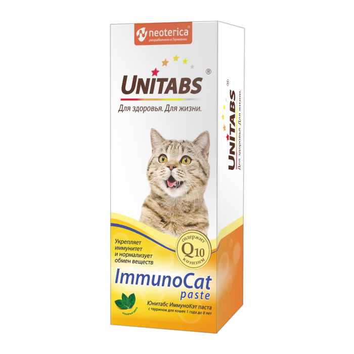 витамины для иммунитета кошек